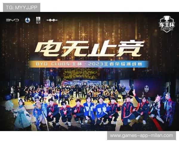 《王者荣耀》线上“最强战队挑战赛”燃情开启，冠军巅峰对决即将震撼呈现